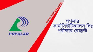 Popular Pharmaceuticals Ltd Exam Result