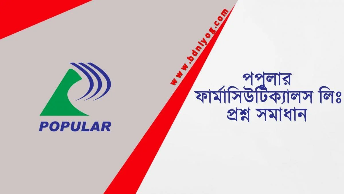 Popular Pharmaceuticals Ltd Question Solution Popular Pharmaceuticals Ltd Question Solution