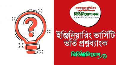 QNA Engineering Question Bank