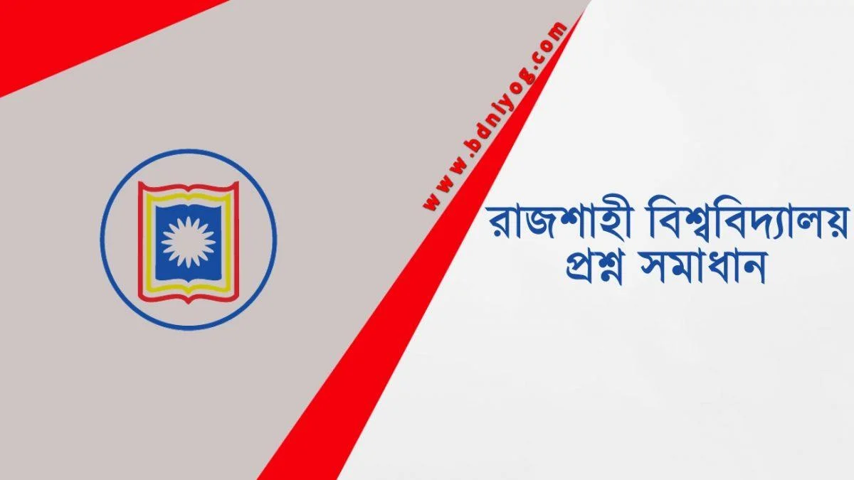Rajshahi University Question Solution Rajshahi University Question Solution