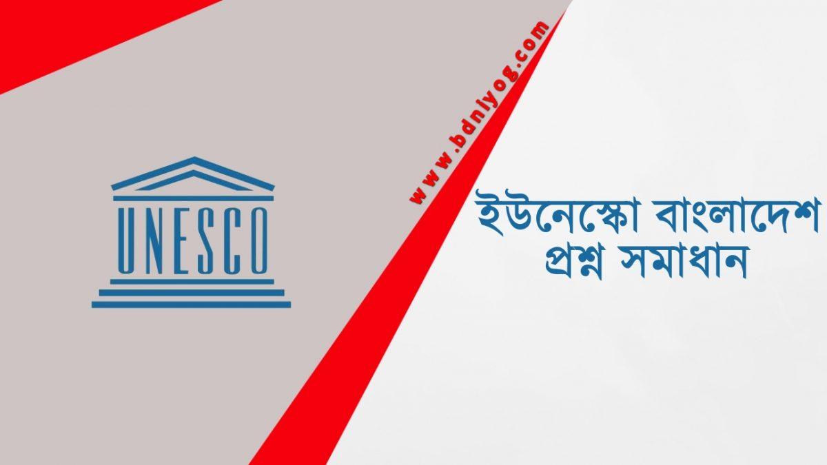 UNESCO Bangladesh Question Solution