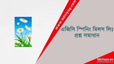 AGC Spinning Mills Ltd Question Solution