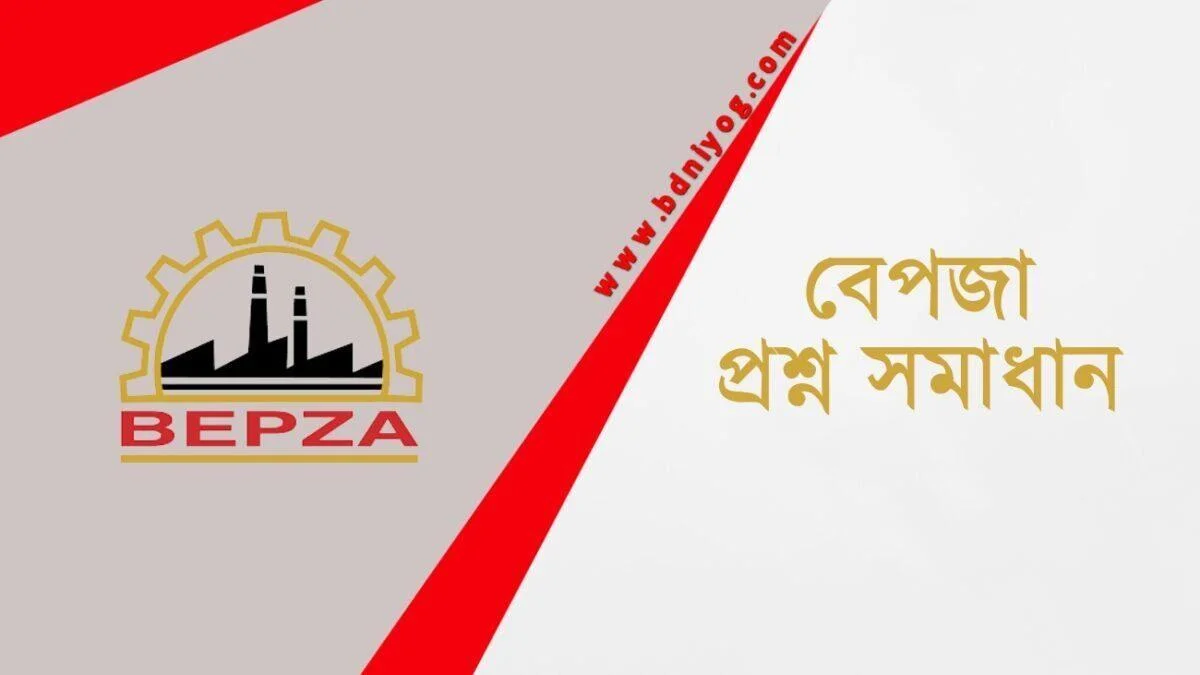 BEPZA Question Solution BEPZA Question Solution