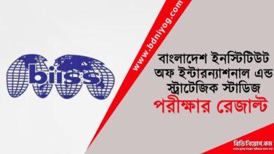 BIISS Exam Result