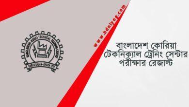 BKTTC Exam Result