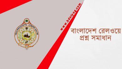 Bangladesh Railway Question Solution