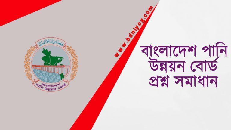 BWDB Exam Question Solution 2023