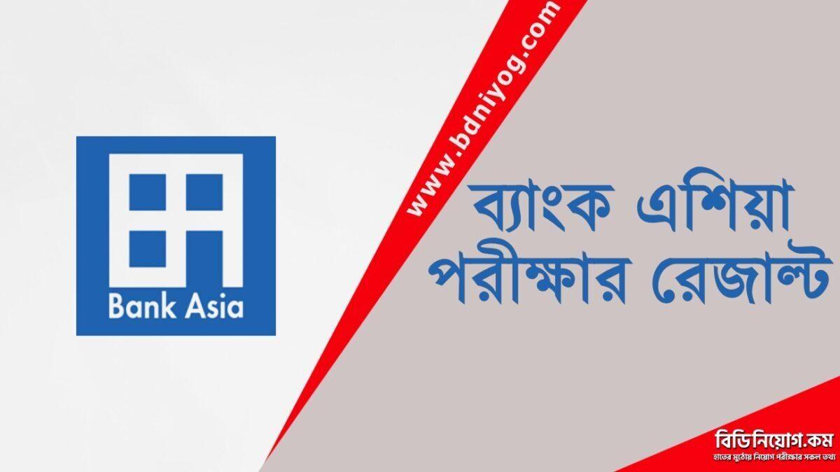 Bank Asia Limited Exam Result Bank Asia Limited Exam Result
