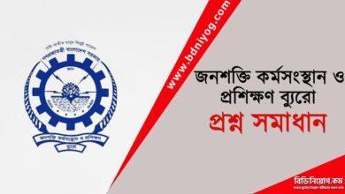 Bureau of Manpower Employment and Training Question Solution