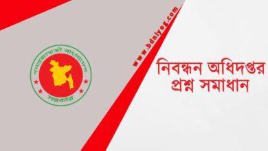 Directorate of Registration Question Solution