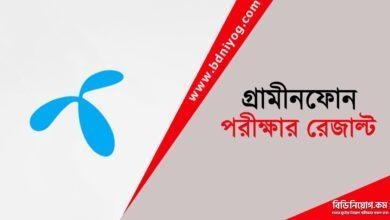 Grameenphone Exam Result