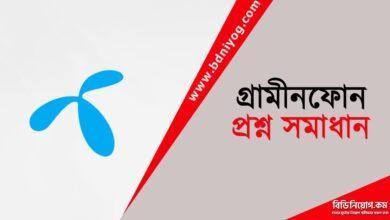 Grameenphone Question Solution