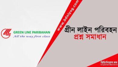 Green Line Paribahan Question Solution