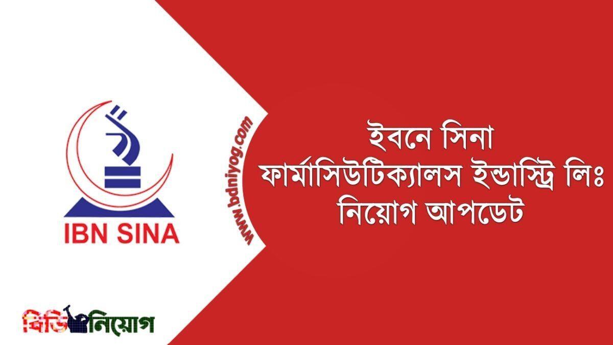 IBN SINA Pharmaceutical Industry Ltd Job Circular 2021 Www 
