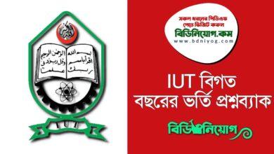 Islamic University Question Bank PDF