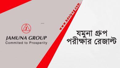 Jamuna Group Limited Exam Result