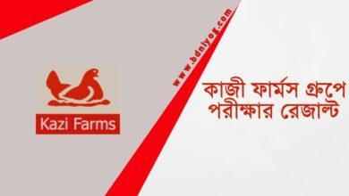Kazi Farms Group Exam Result