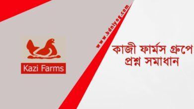 Kazi Farms Group Question Solution