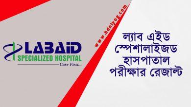 LABAID Specialized Hospital Exam Result