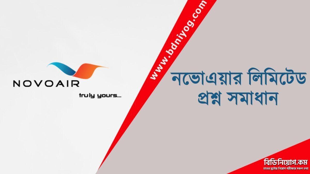 NOVOAIR Ltd Question Solution NOVOAIR Ltd Question Solution