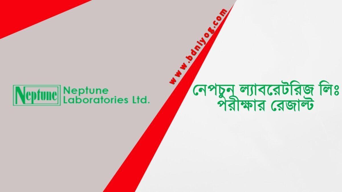Neptune Laboratories Ltd Exam Result Neptune Laboratories Ltd Exam Result