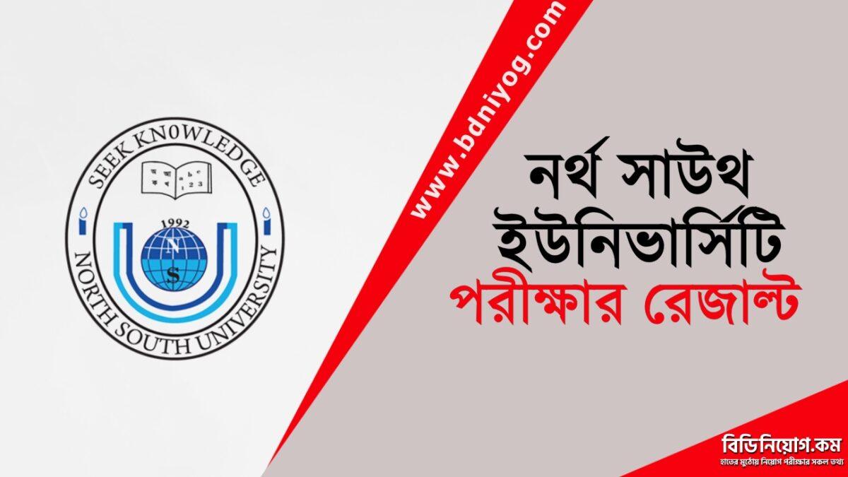 North South University Exam Result North South University Exam Result