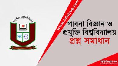PUST Question Solution