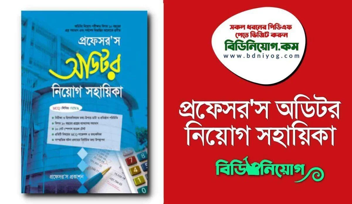 Professors Auditor Niyog Sohayika PDF Professors Auditor Niyog Sohayika PDF