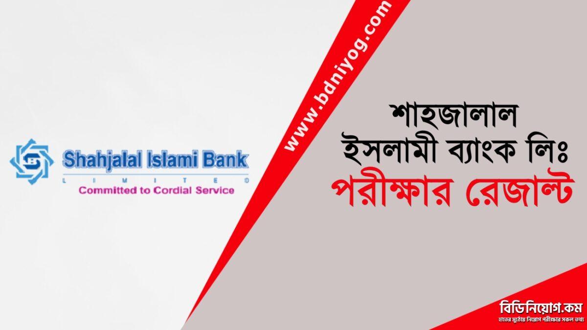 Shahjalal Islami Bank Limited Exam Result