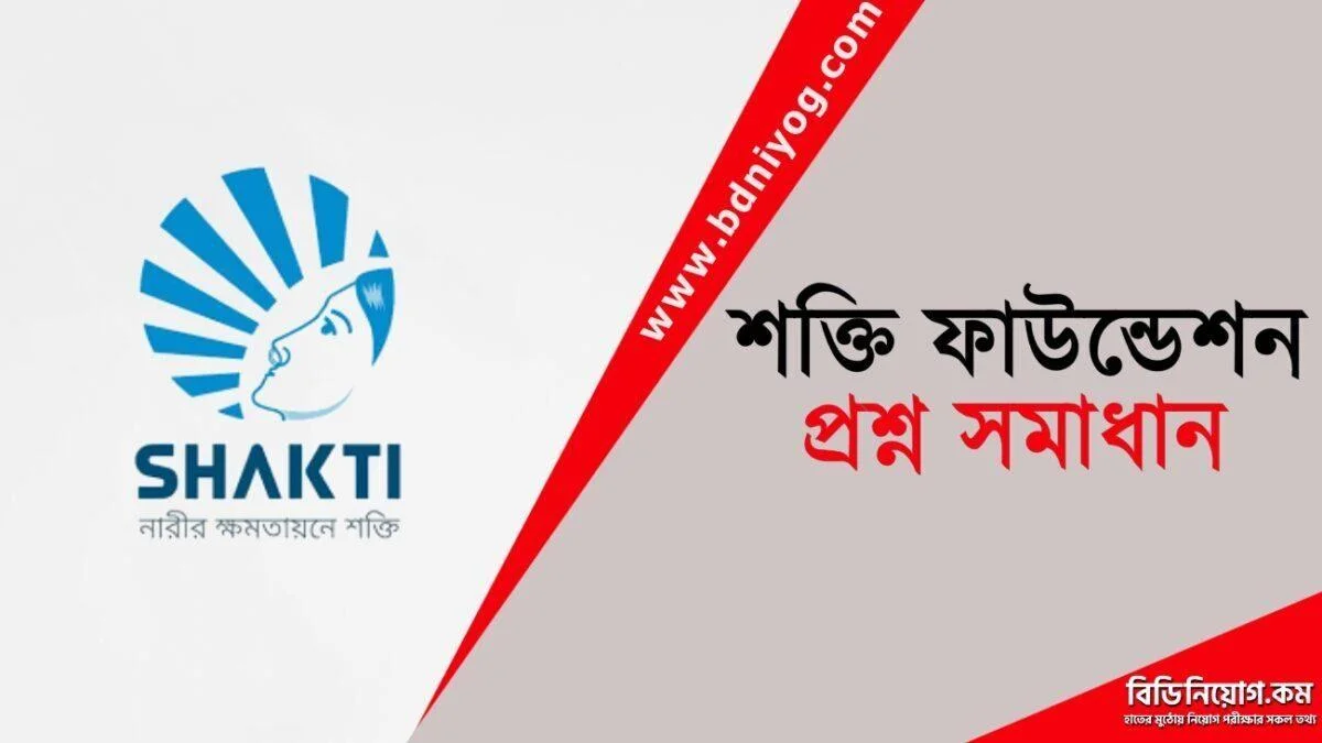 Shakti Foundation Question Solution Shakti Foundation Question Solution