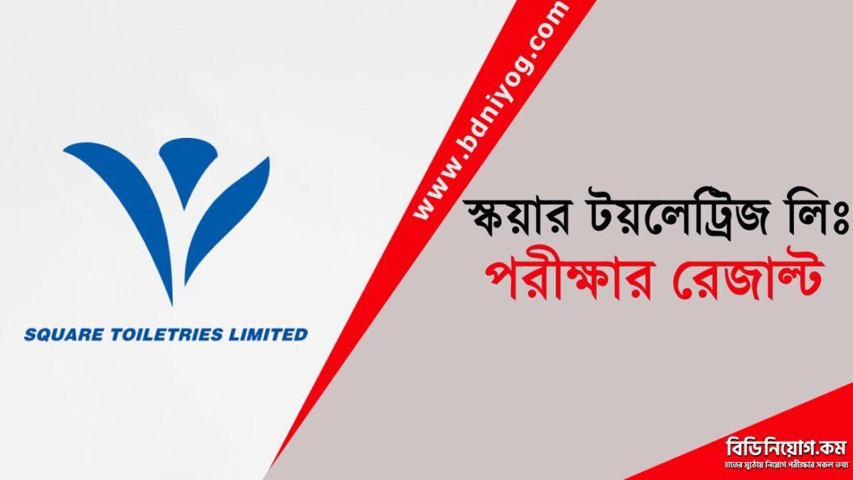Square Toiletries Exam Result Square Toiletries Exam Result