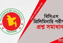 BCS Preli Question Solution