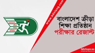 BKSP Exam Result