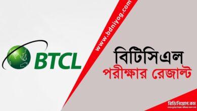 BTCL Exam Result