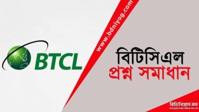 BTCL Question Solution
