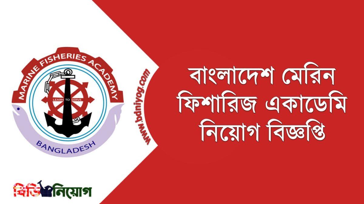 Bangladesh Marine Fisheries Academy Job Circular 2021 www.mfacademy