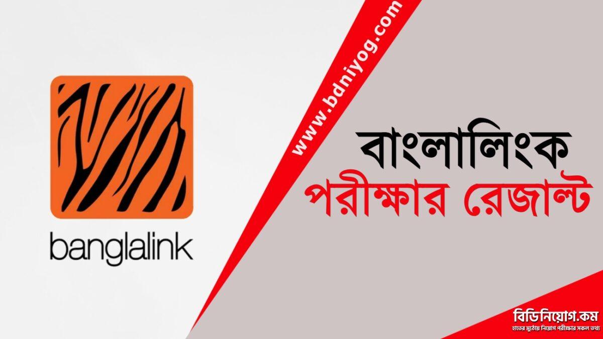 Banglalink Exam Result Banglalink Exam Result