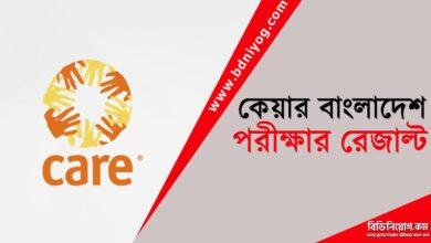 Care Bangladesh Exam Result