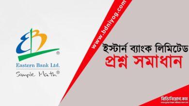 Eastern Bank Ltd Question Solution