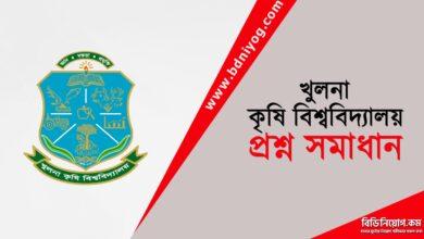 Khulna Agricultural University Question Solution