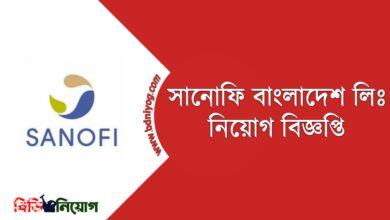Sanofi Bangladesh Limited