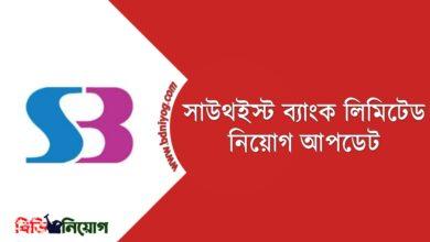 Southeast Bank Limited