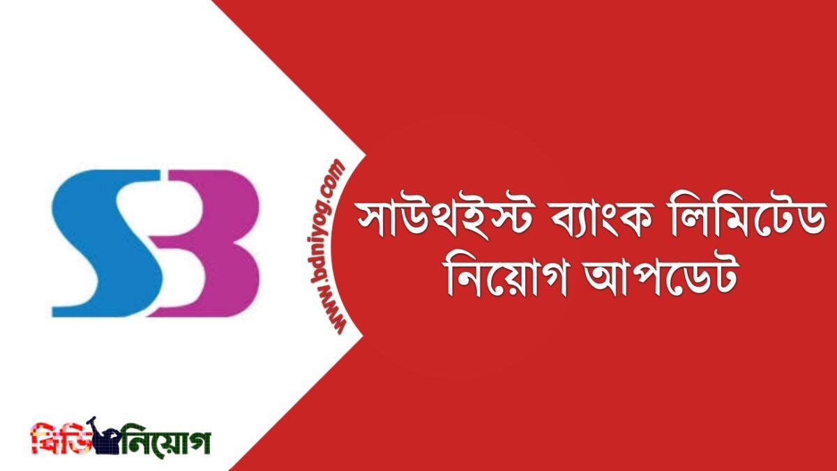Southeast Bank Limited Southeast Bank Limited