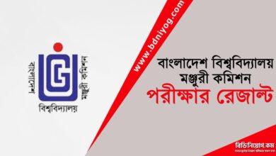 UGC Exam Result