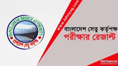Bangladesh Bridge Authority Exam Result