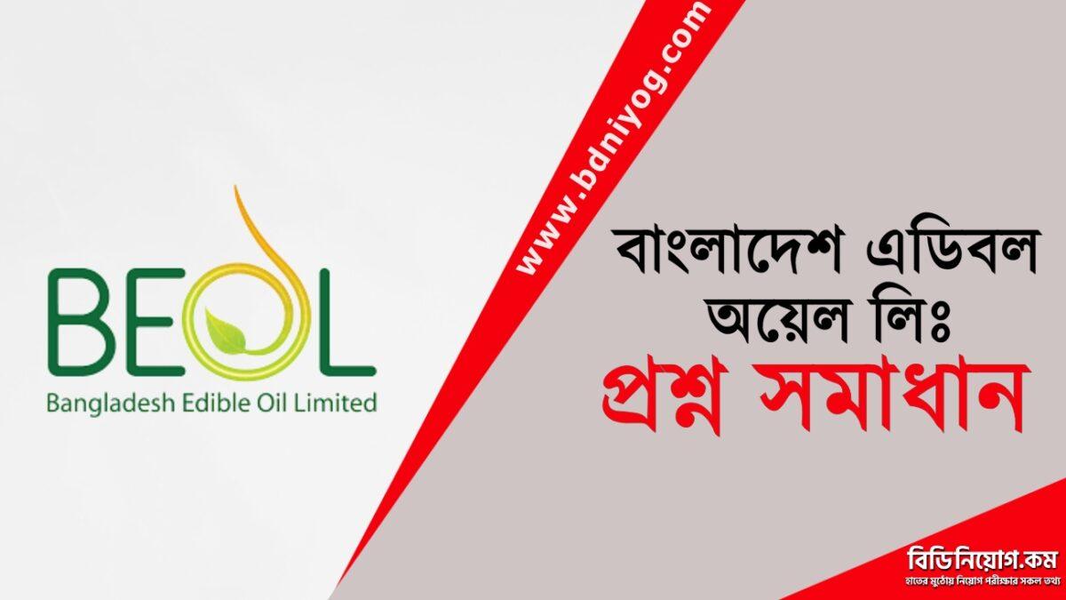 Bangladesh Edible Oil Ltd Question Solution Bangladesh Edible Oil Ltd Question Solution