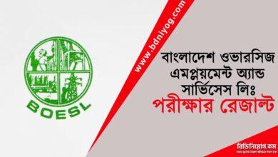 Bangladesh Overseas Employment and Services Limited Exam Result