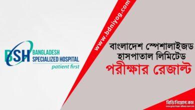 Bangladesh Specialized Hospital Limited Exam Result