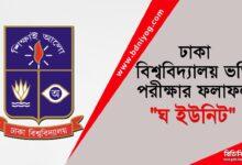 DU D Unit Admission Result