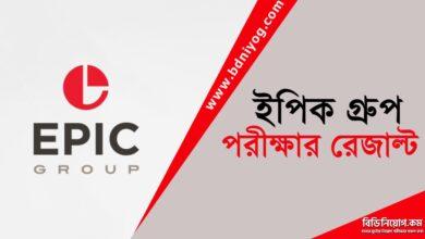 Epic Group Exam Result